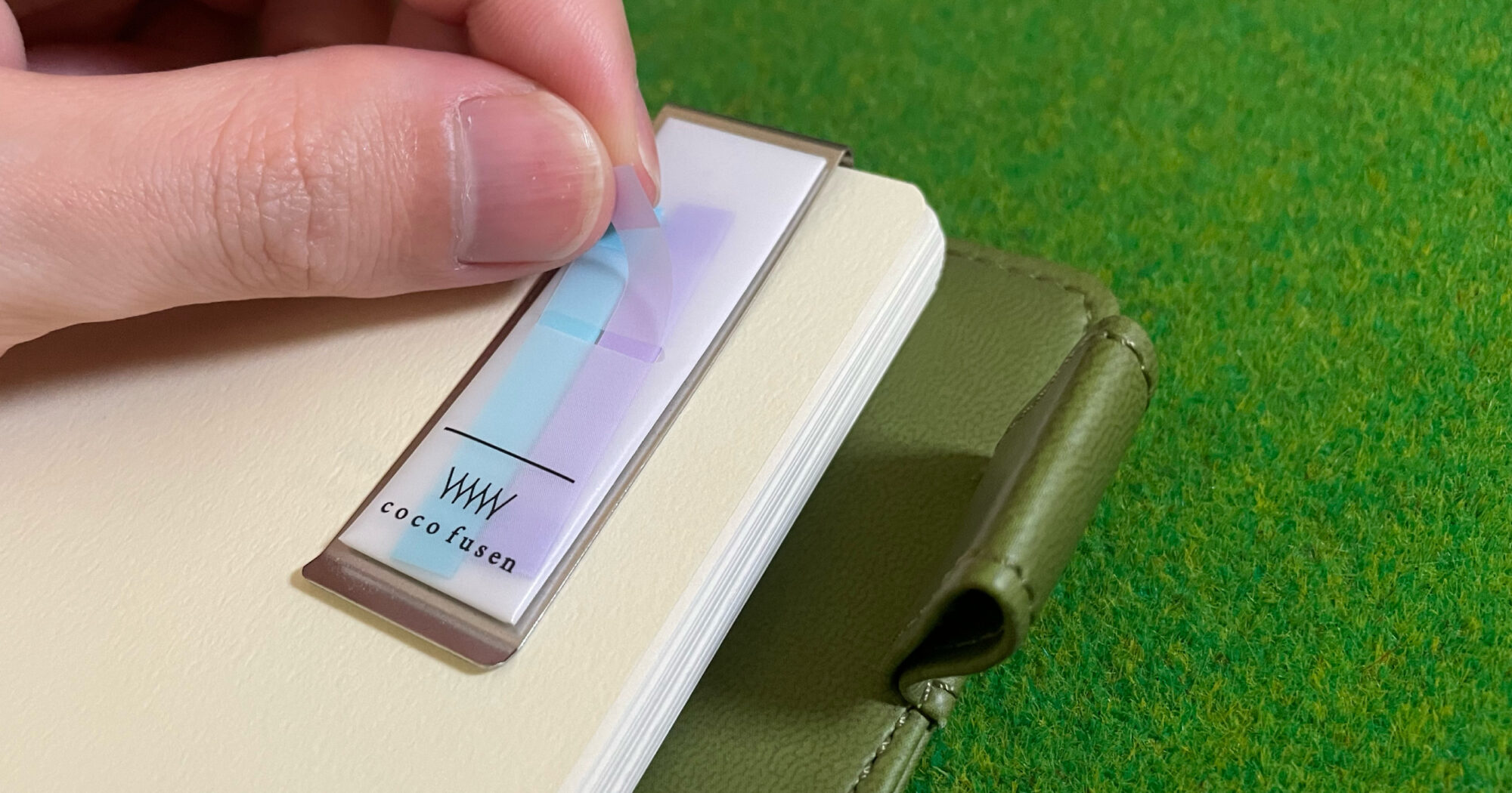 付箋の取り出し方