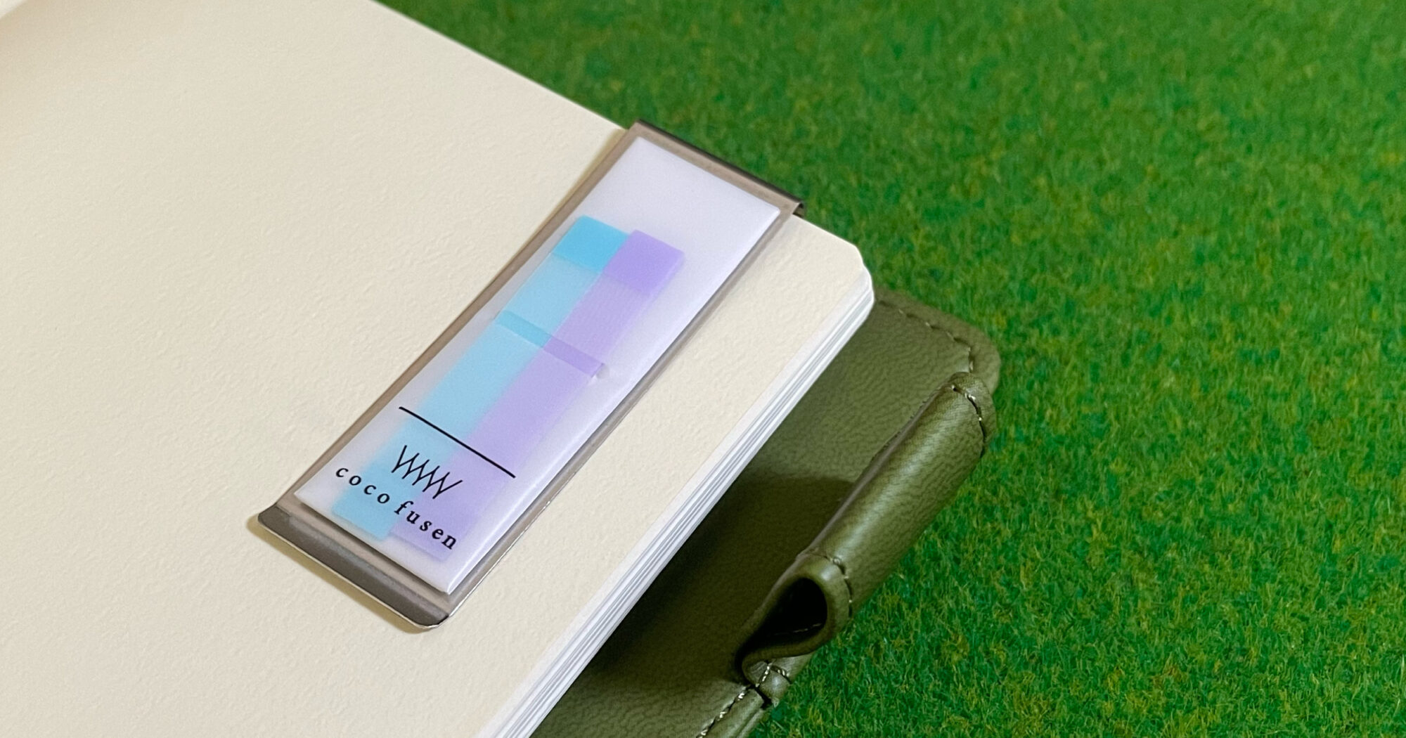 付箋のクリップ時の状態