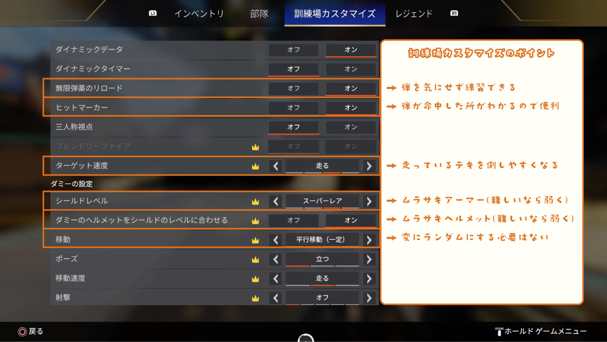 射撃場カスタマイズのポイント