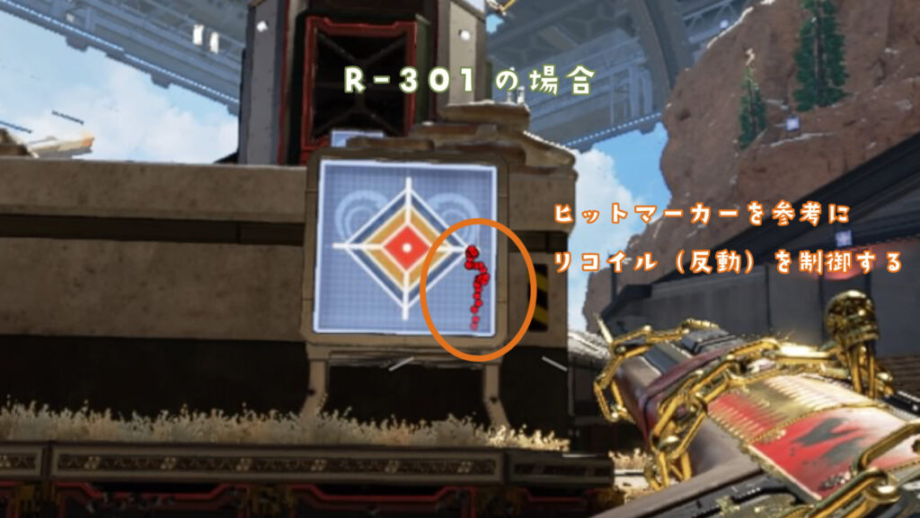 武器のリコイル制御