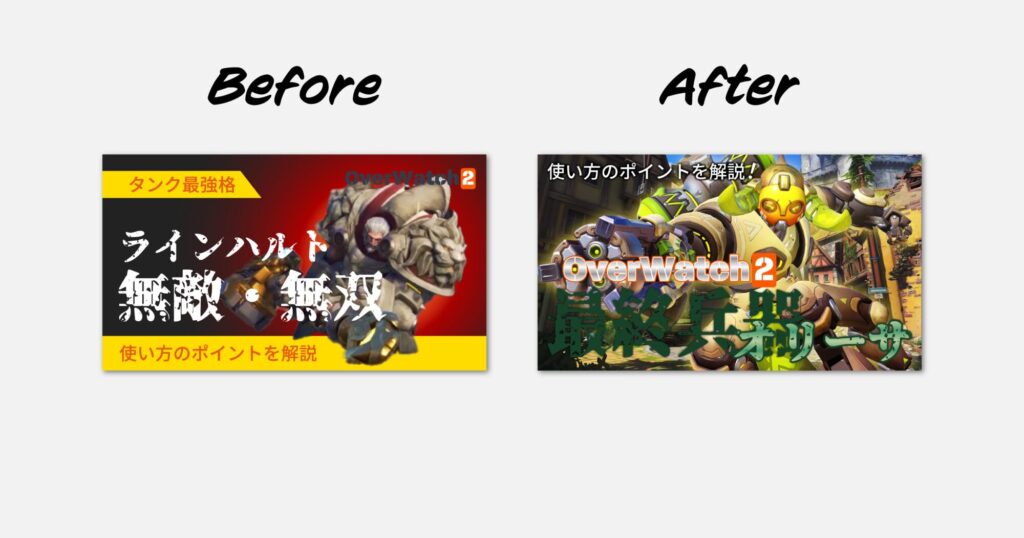 デザイン添削ビフォーアフター