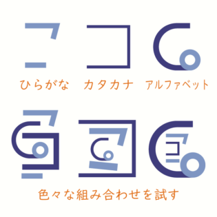 デザインを再検討してみる