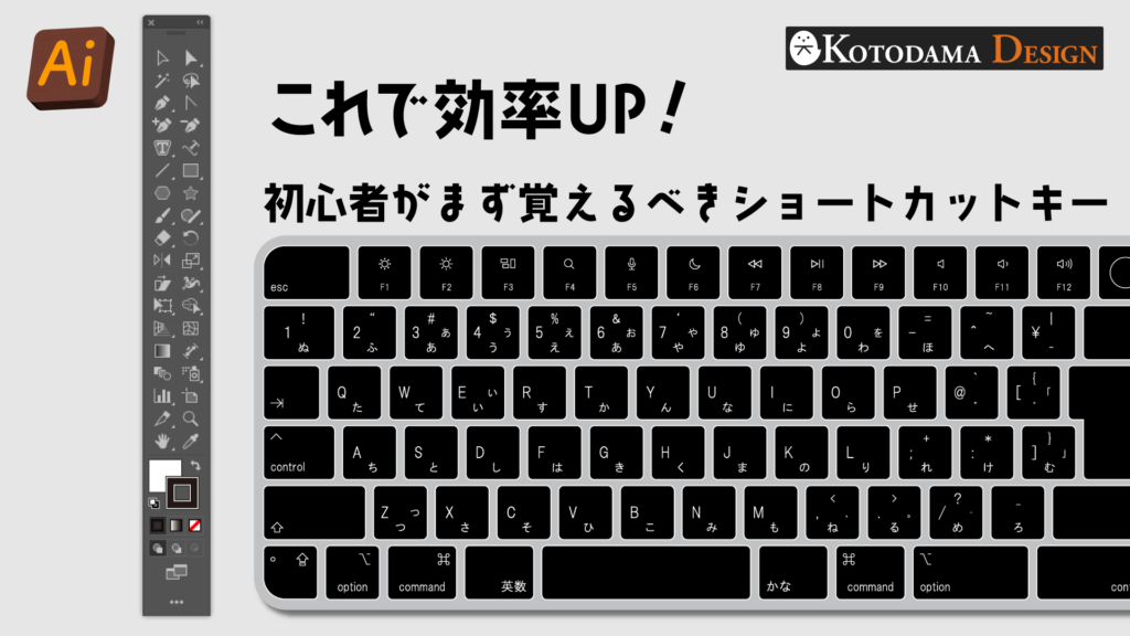 オススメのショートカットキー