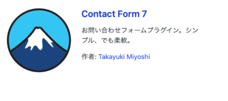 Contact Form 7