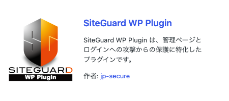 SiteGuard WP Plugin