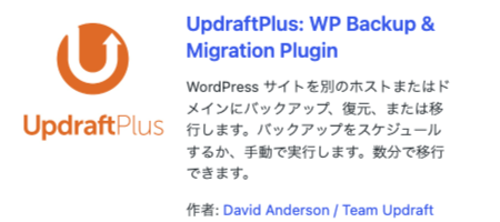 UpdraftPlus