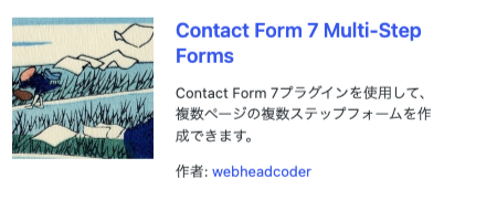 Contact Form 7 Multi-Step Forms