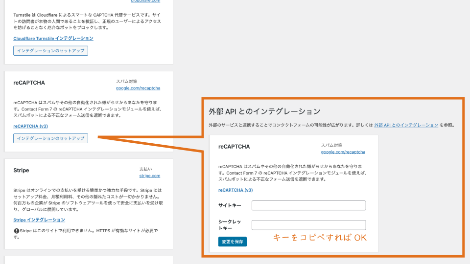 Contact Form 7 スパム対策