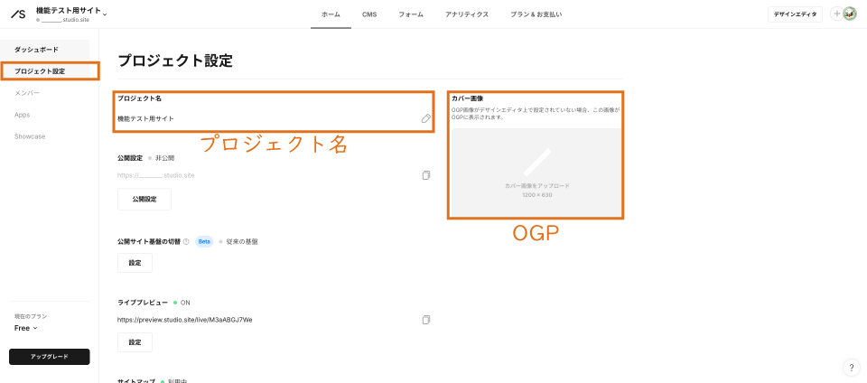 Studio既存プロジェクト設定